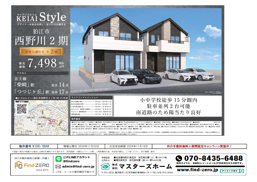 物件番号 61D5-1BA8のサムネイル