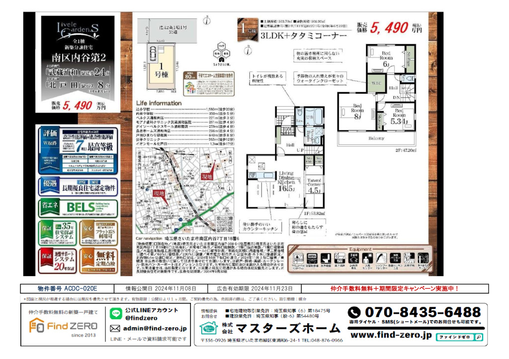 物件番号 ACDC-020Eのサムネイル