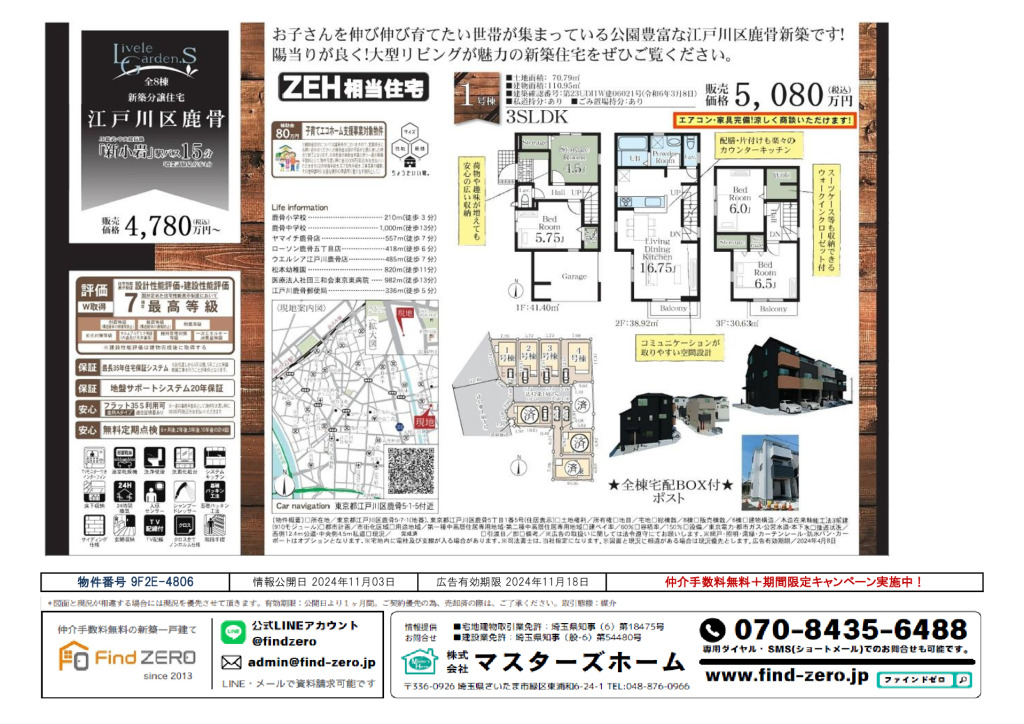 物件番号 9F2E-4806のサムネイル