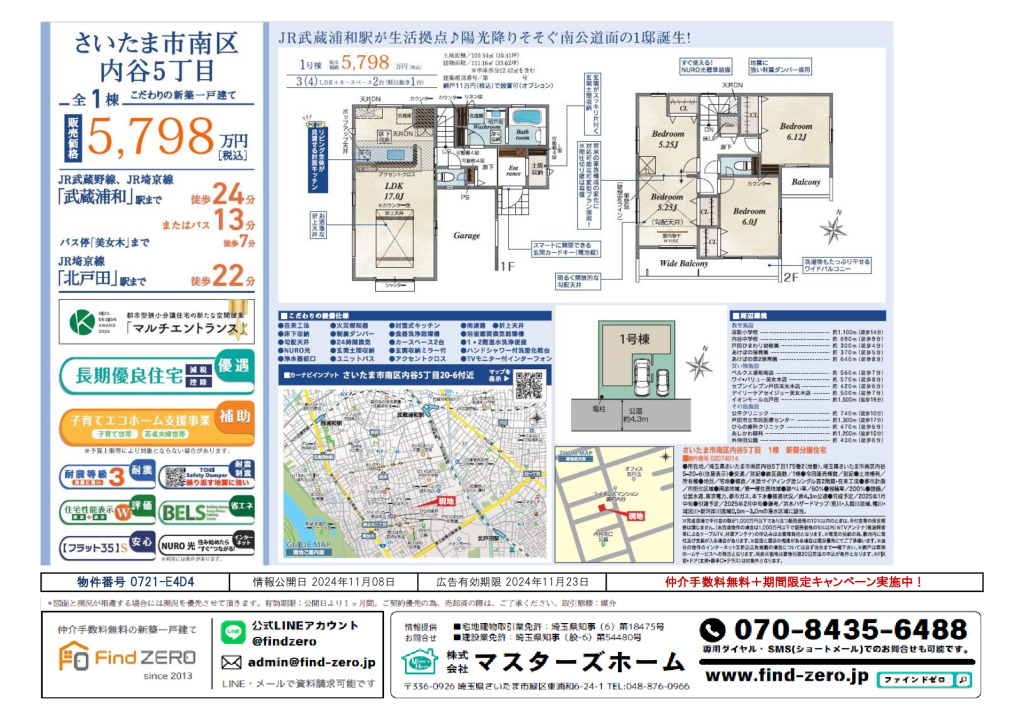 物件番号 0721-E4D4のサムネイル