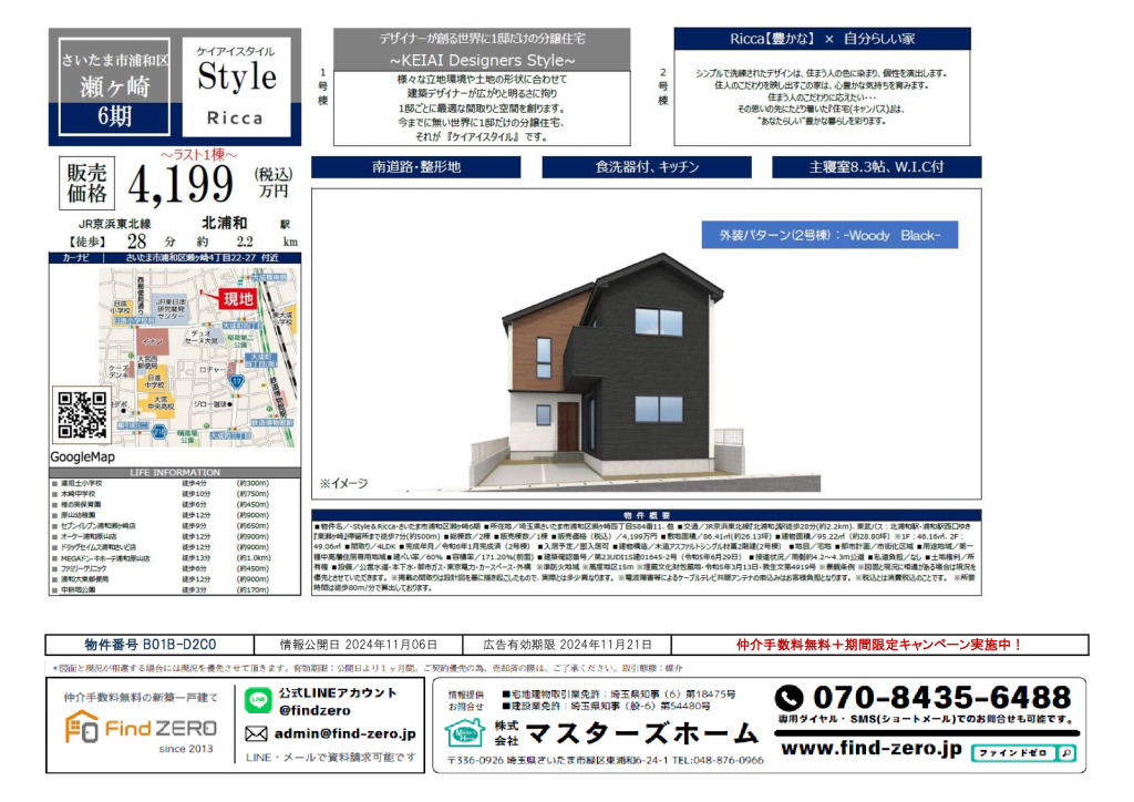 物件番号 B01B-D2C0のサムネイル