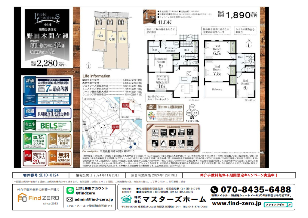 物件番号 2D1D-0124のサムネイル