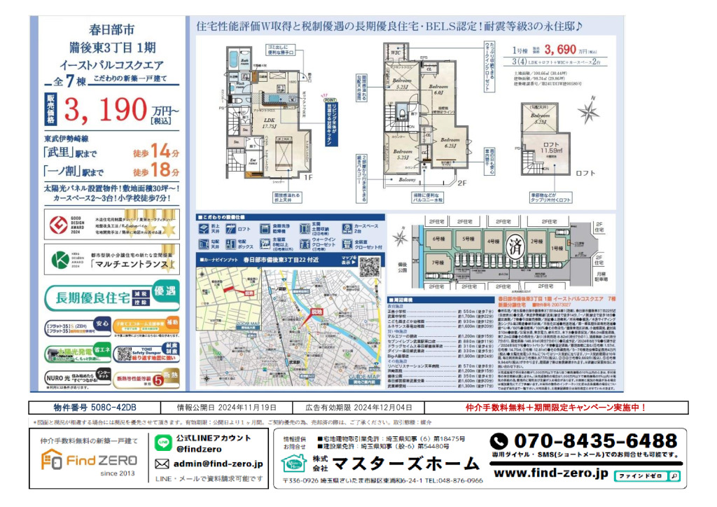 物件番号 508C-42DBのサムネイル