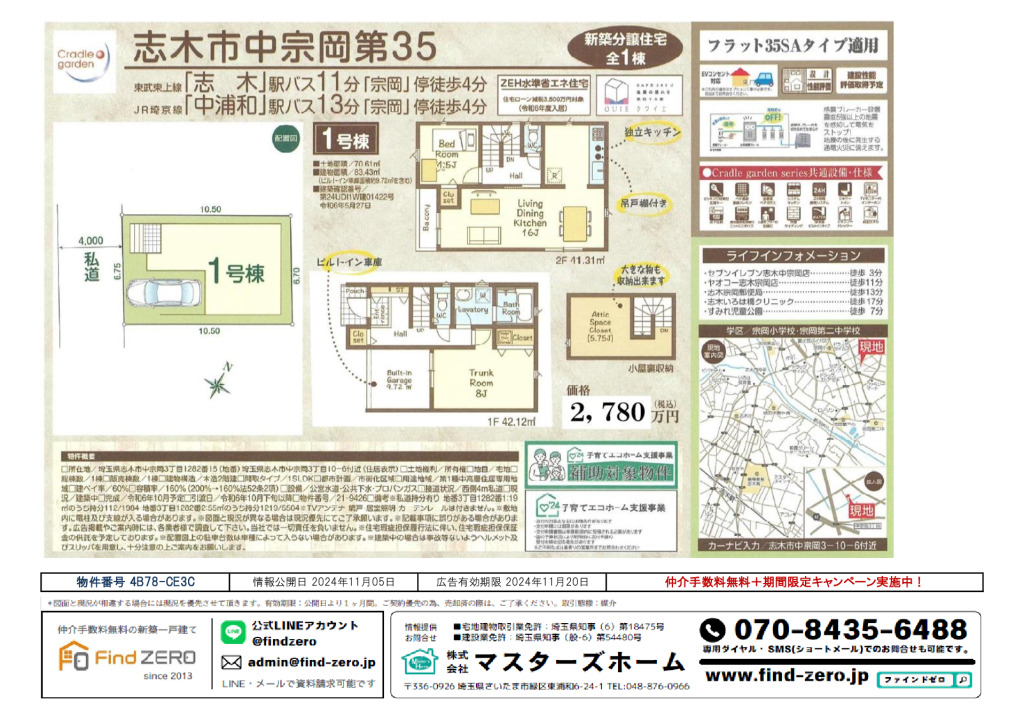 物件番号 4B78-CE3Cのサムネイル