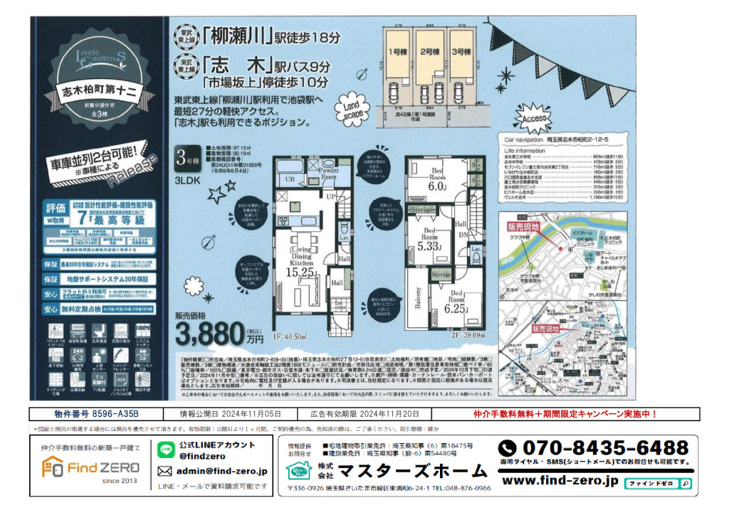 物件番号 8596-A35Bのサムネイル