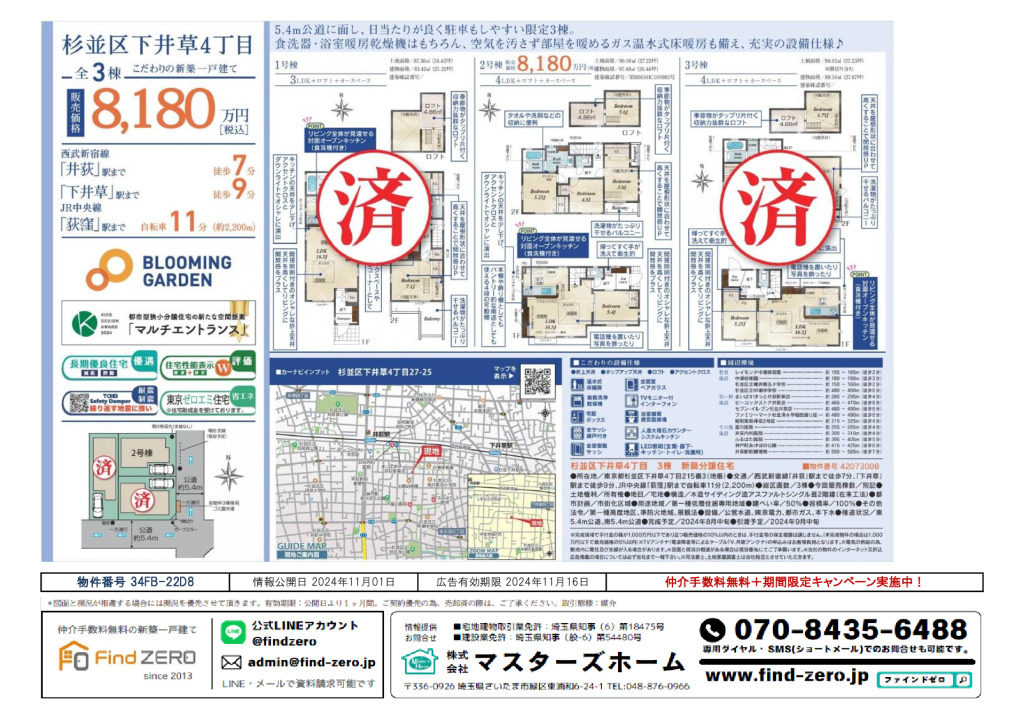 物件番号 34FB-22D8のサムネイル