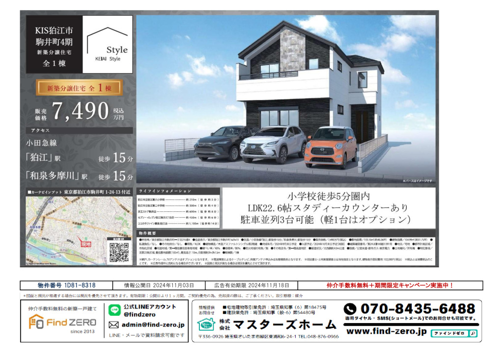 物件番号 1D81-8318のサムネイル