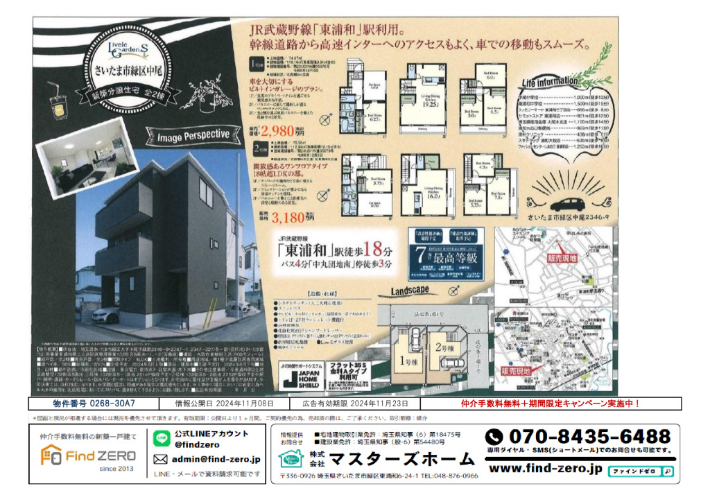 物件番号 0268-30A7のサムネイル