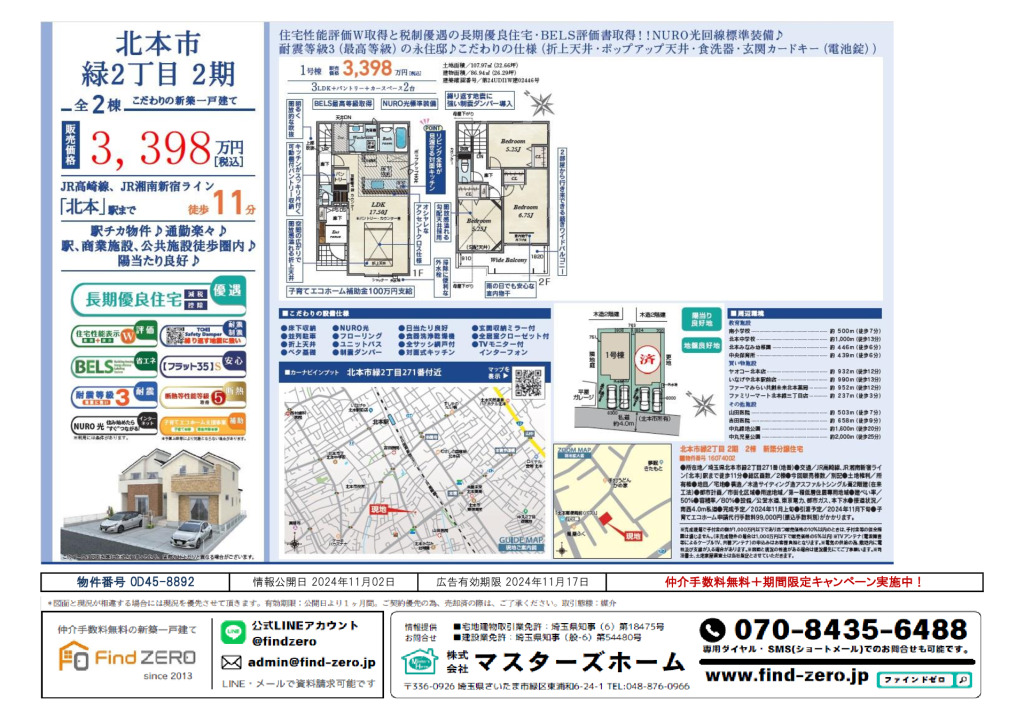 物件番号 0D45-8892のサムネイル