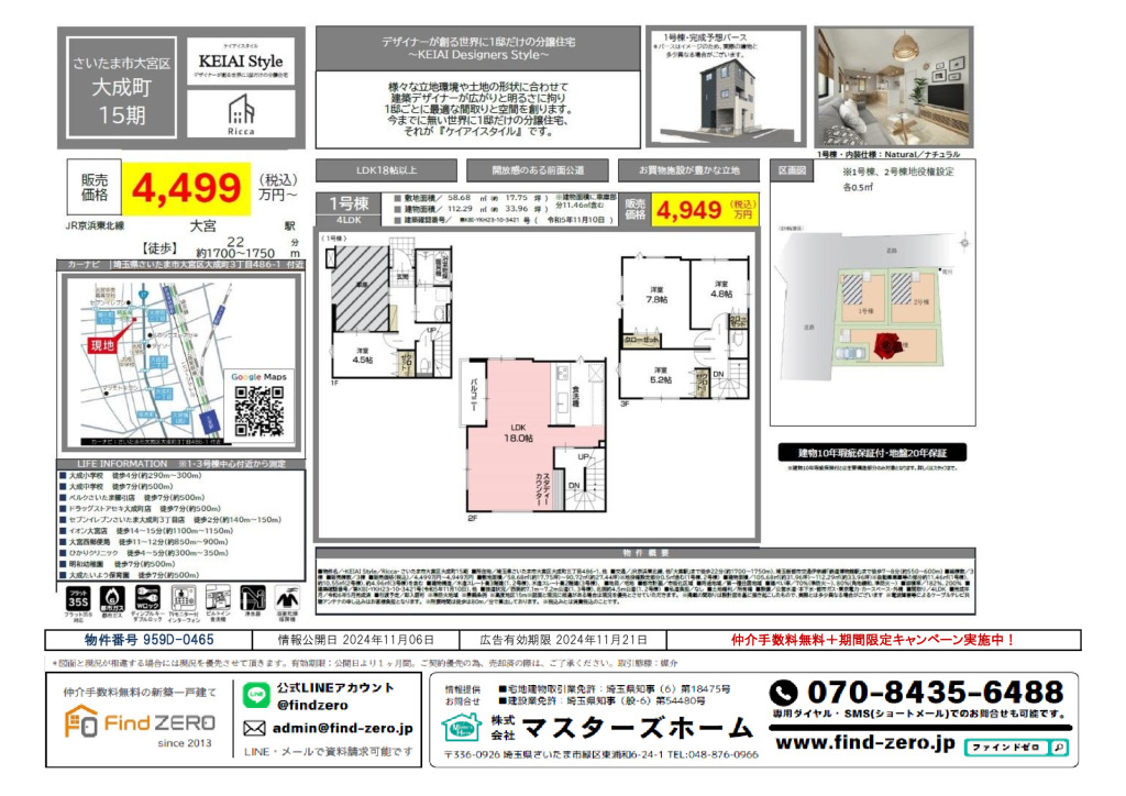 物件番号 959D-0465のサムネイル