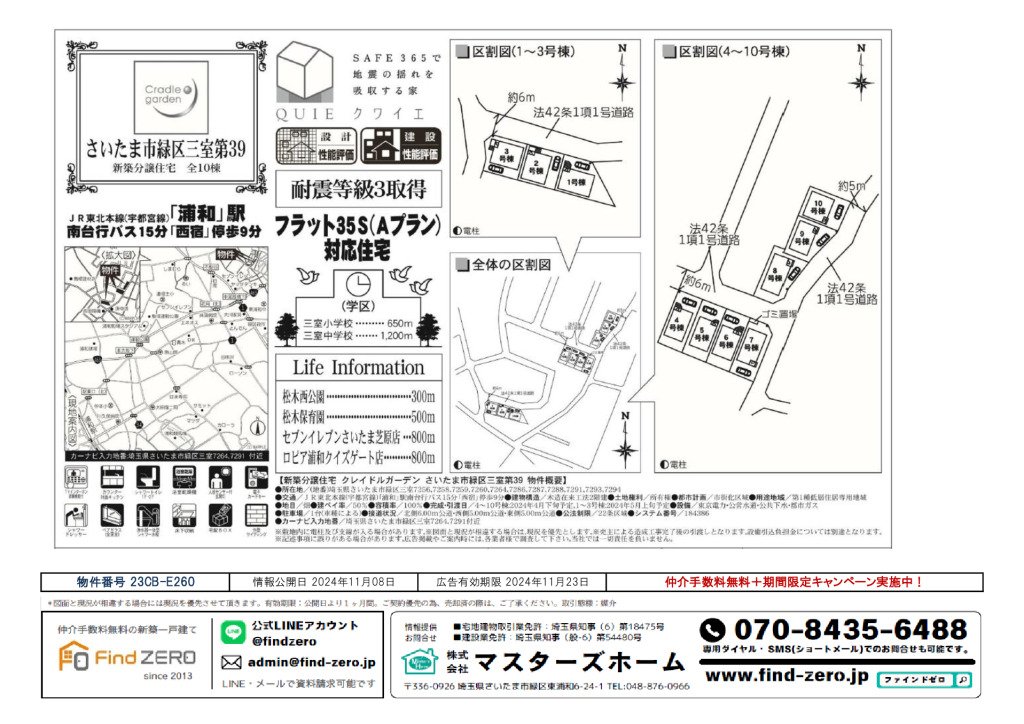 物件番号 23CB-E260のサムネイル