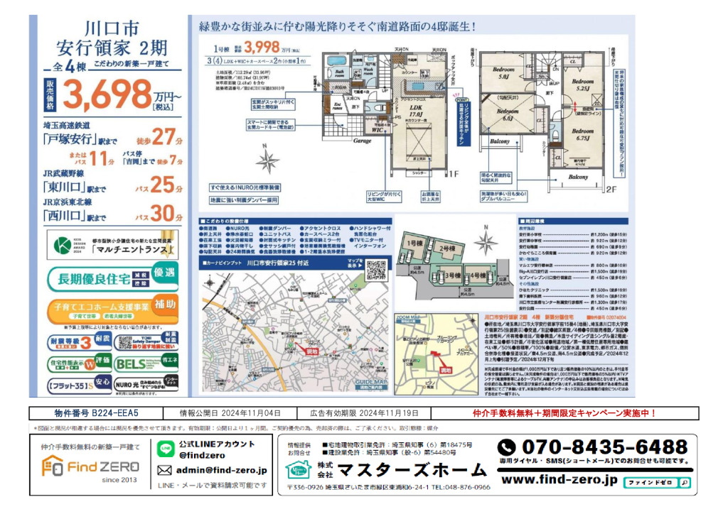 物件番号 B224-EEA5のサムネイル