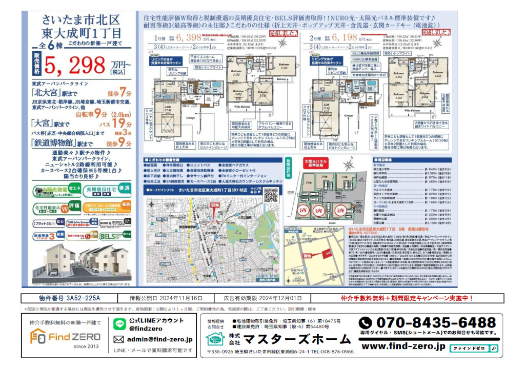 物件番号 3A52-225Aのサムネイル