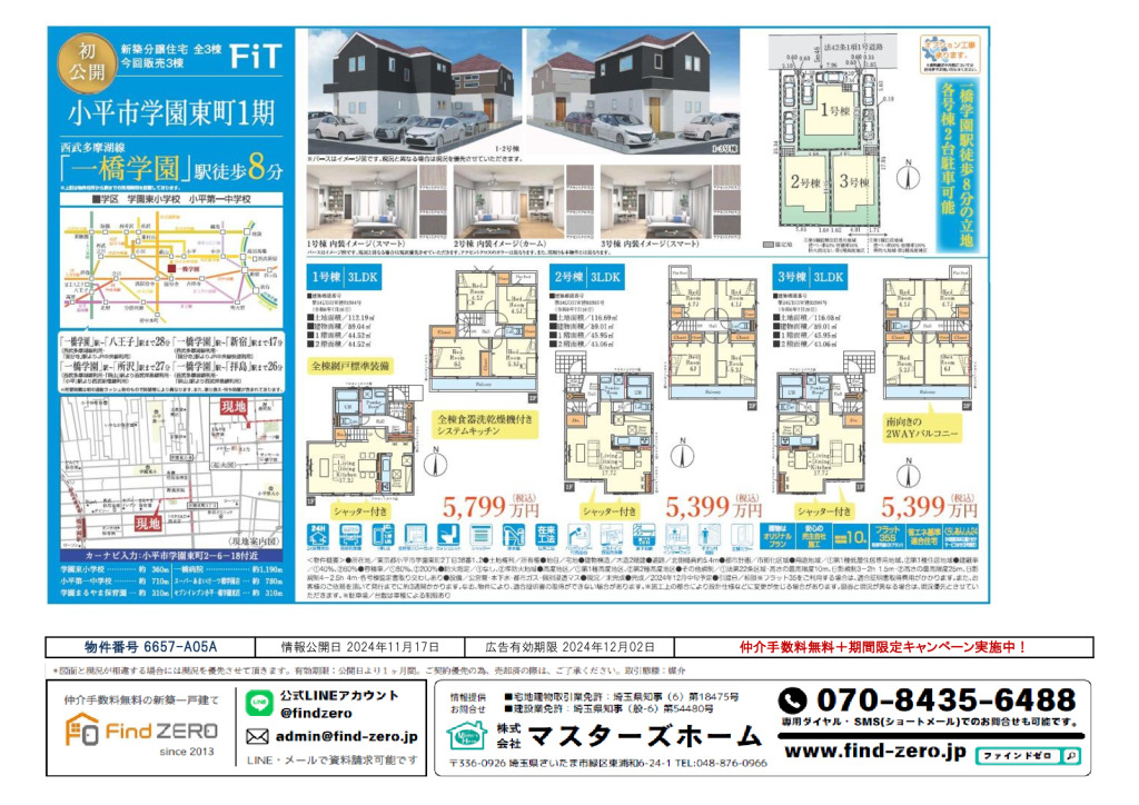 物件番号 6657-A05Aのサムネイル