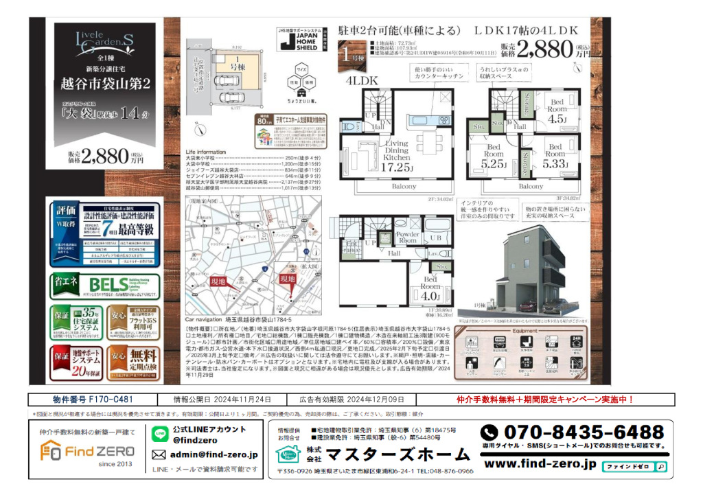 物件番号 F170-C481のサムネイル