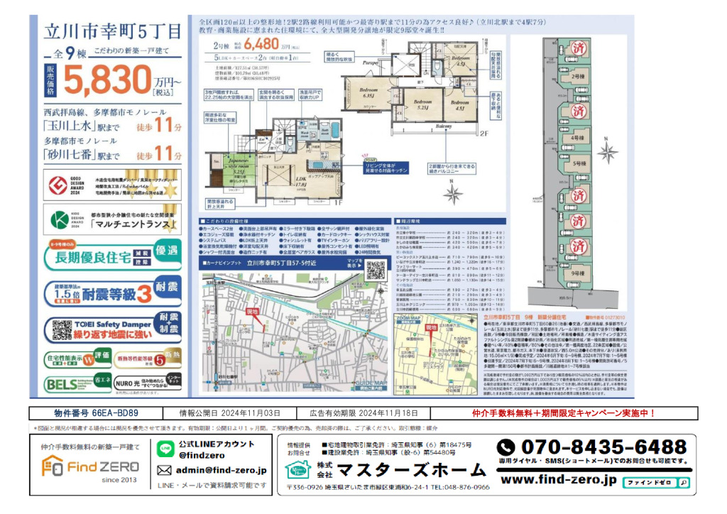 物件番号 66EA-BD89のサムネイル