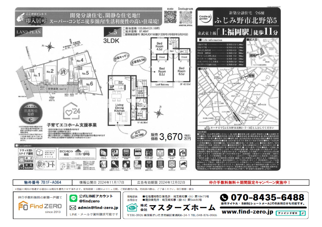 物件番号 7B1F-A064のサムネイル