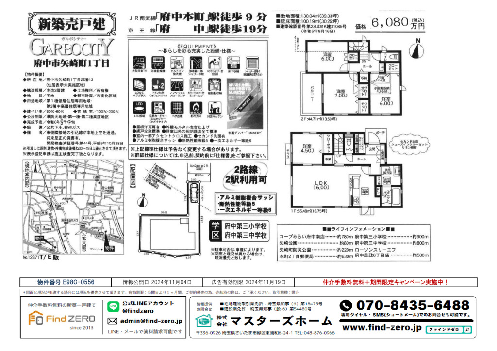 物件番号 E98C-0556のサムネイル