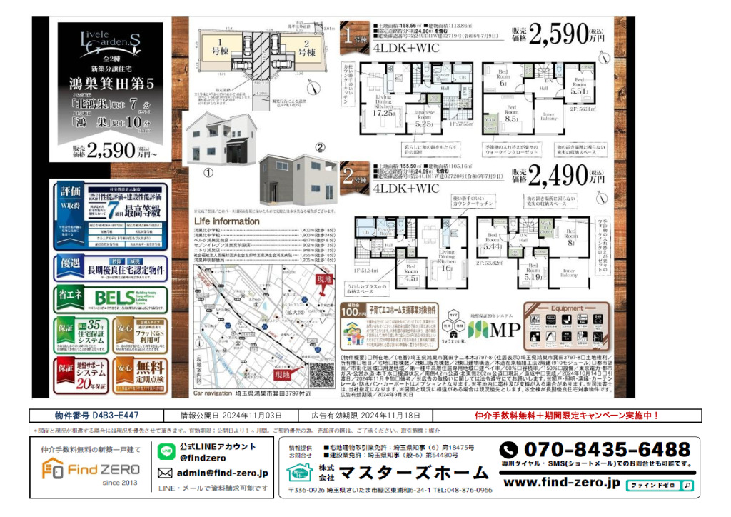 物件番号 D4B3-E447のサムネイル