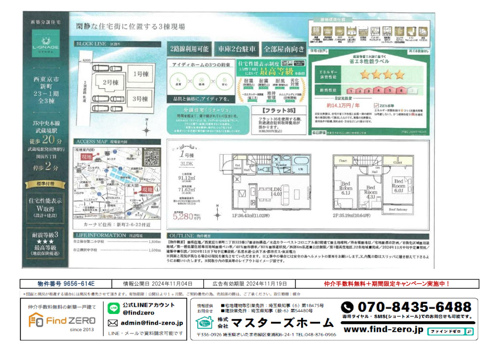 物件番号 9656-614Eのサムネイル