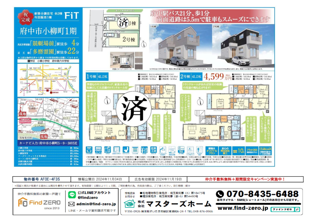 物件番号 AF0E-4F35のサムネイル