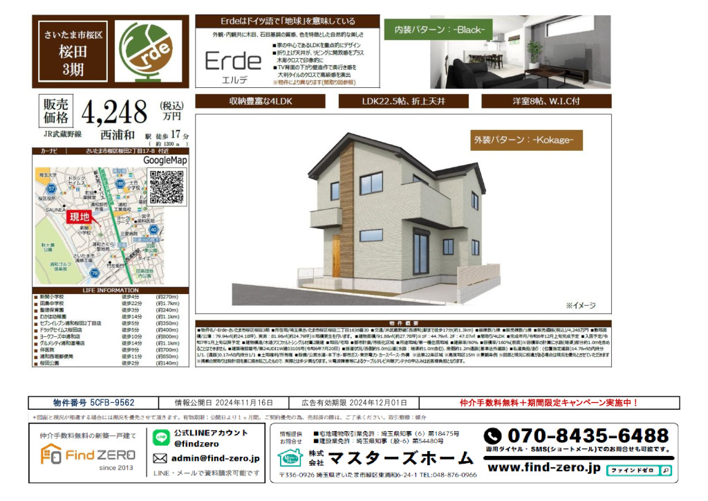 物件番号 5CFB-9562のサムネイル