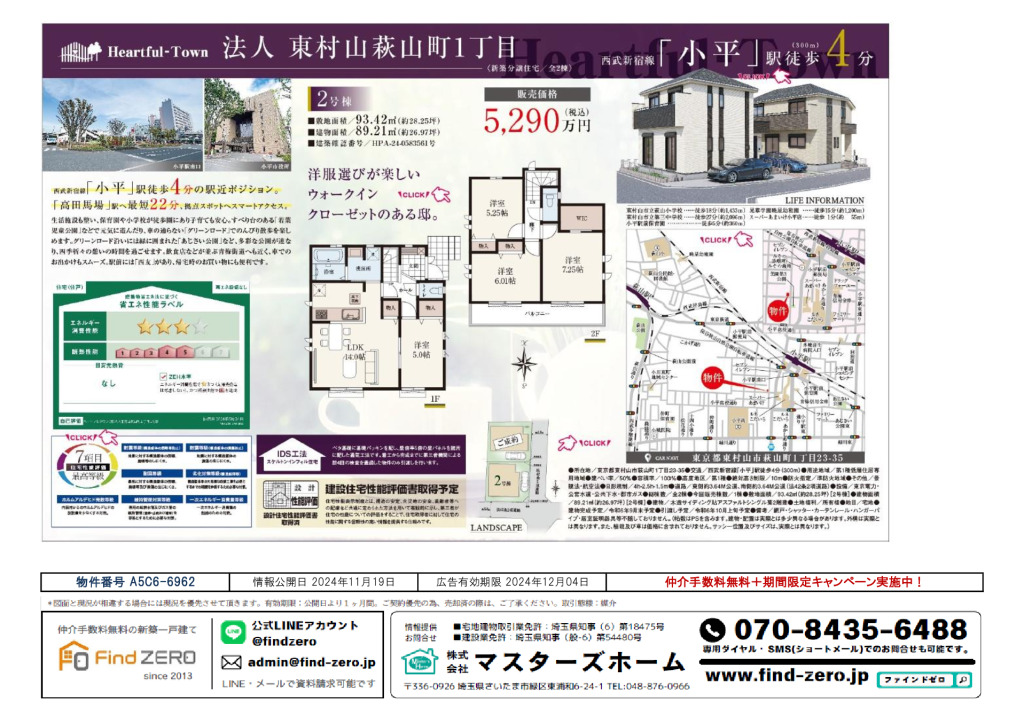 物件番号 A5C6-6962のサムネイル