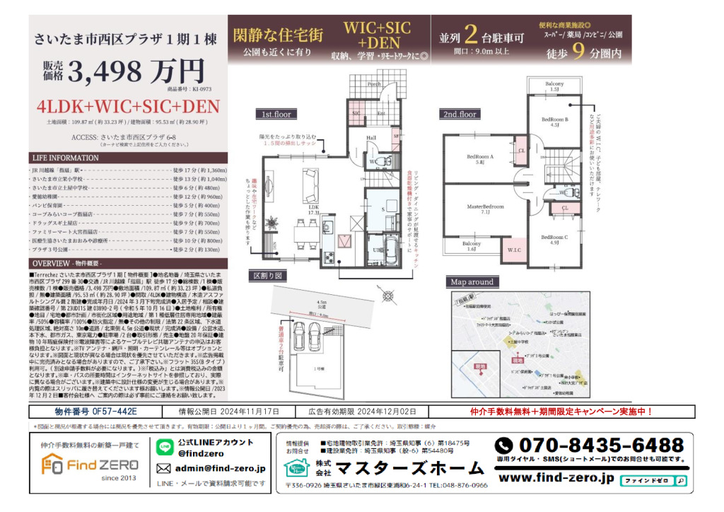 物件番号 0F57-442Eのサムネイル