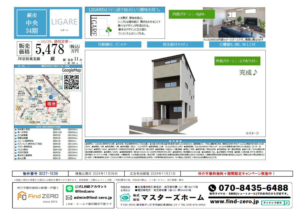 物件番号 3D27-1E39のサムネイル