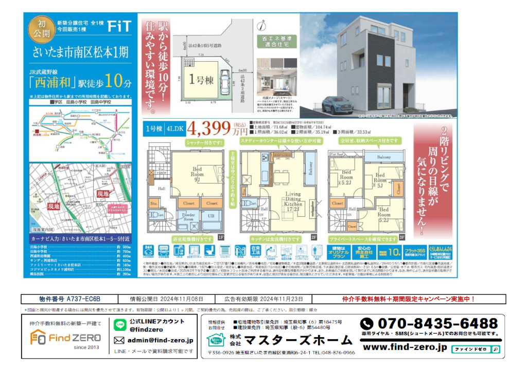 物件番号 A737-EC6Bのサムネイル