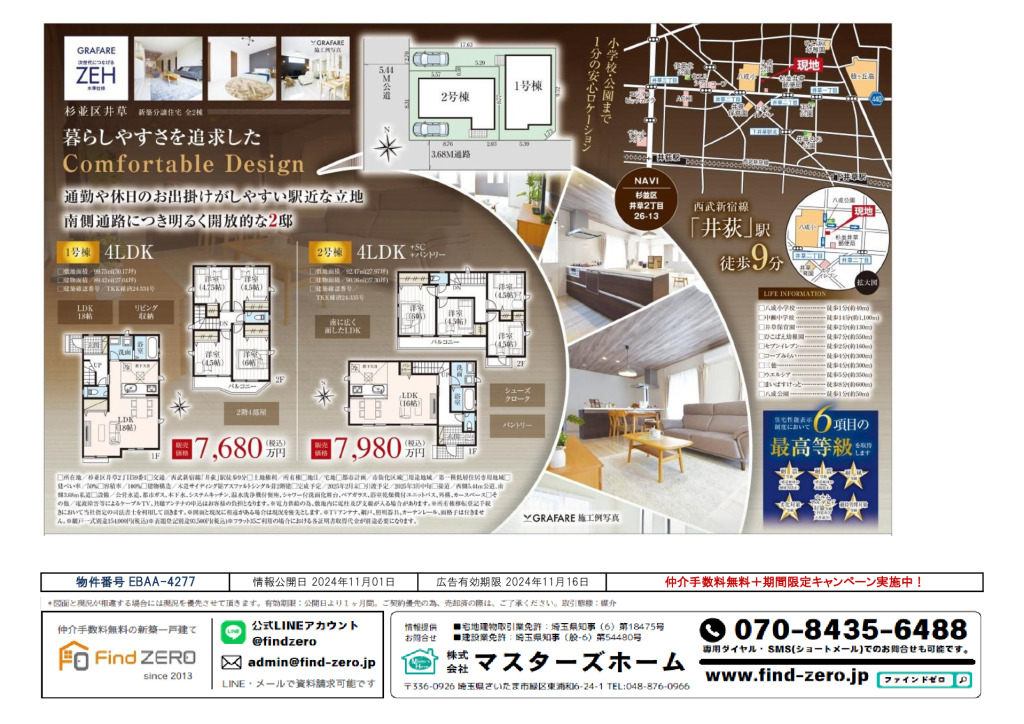 物件番号 EBAA-4277のサムネイル