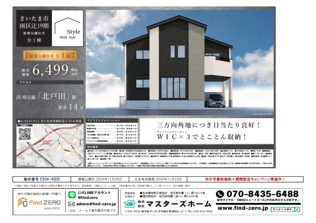 物件番号 E834-45DDのサムネイル