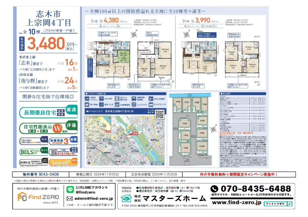 物件番号 9EA3-0ADBのサムネイル