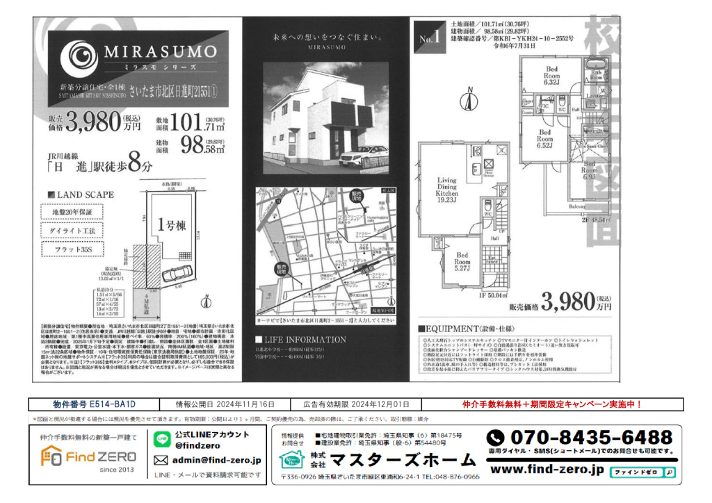 物件番号 E514-BA1Dのサムネイル