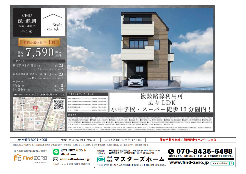 物件番号 B095-4CC5のサムネイル