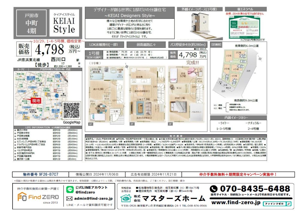 物件番号 9F26-B7C7のサムネイル