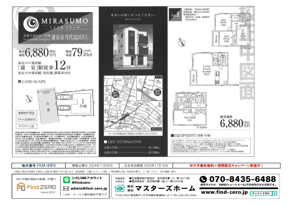 物件番号 FA3A-B3F0のサムネイル