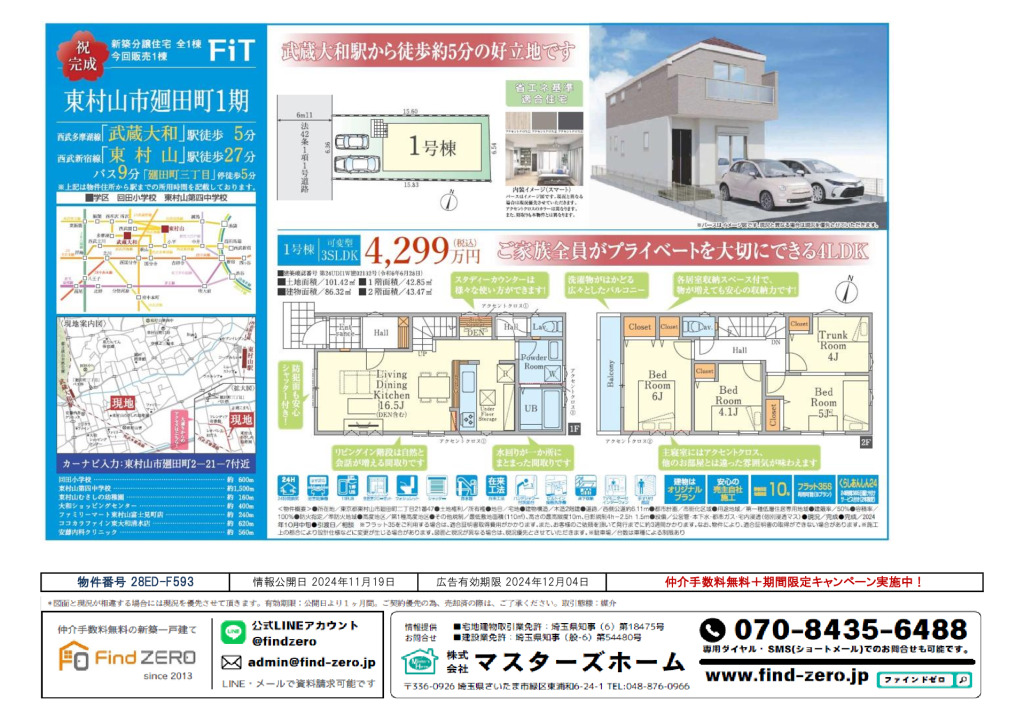 物件番号 28ED-F593のサムネイル