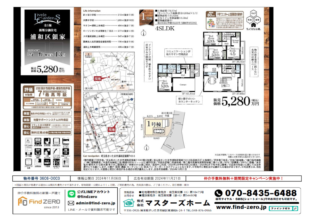 物件番号 36C6-D0C3のサムネイル