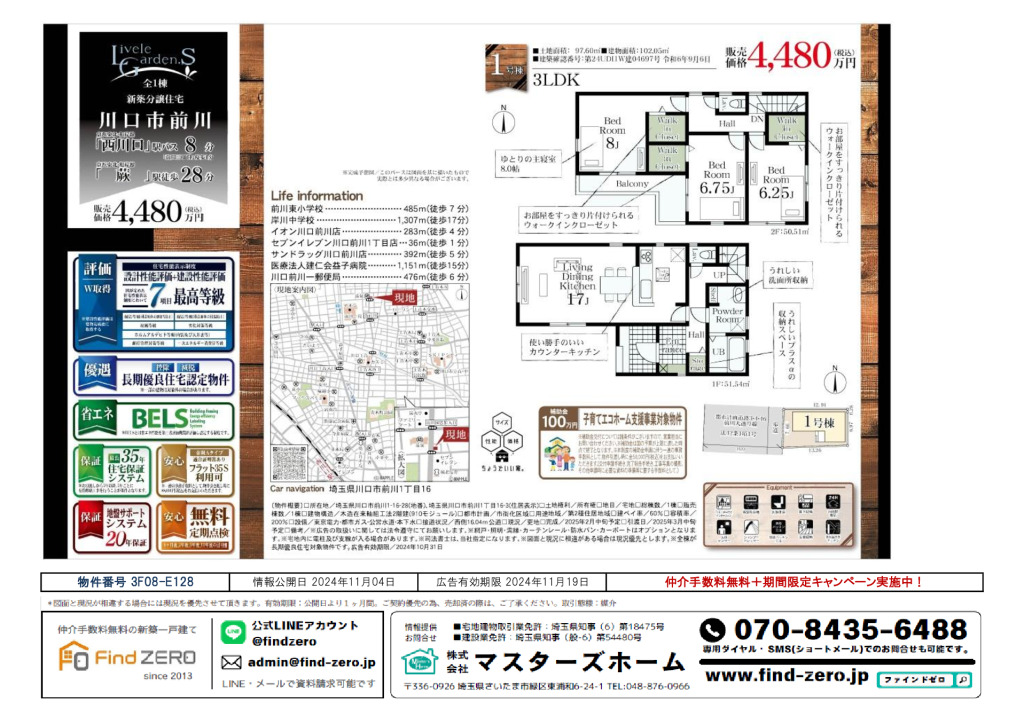 物件番号 3F08-E128のサムネイル