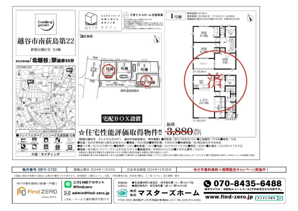 物件番号 5BF0-C150のサムネイル