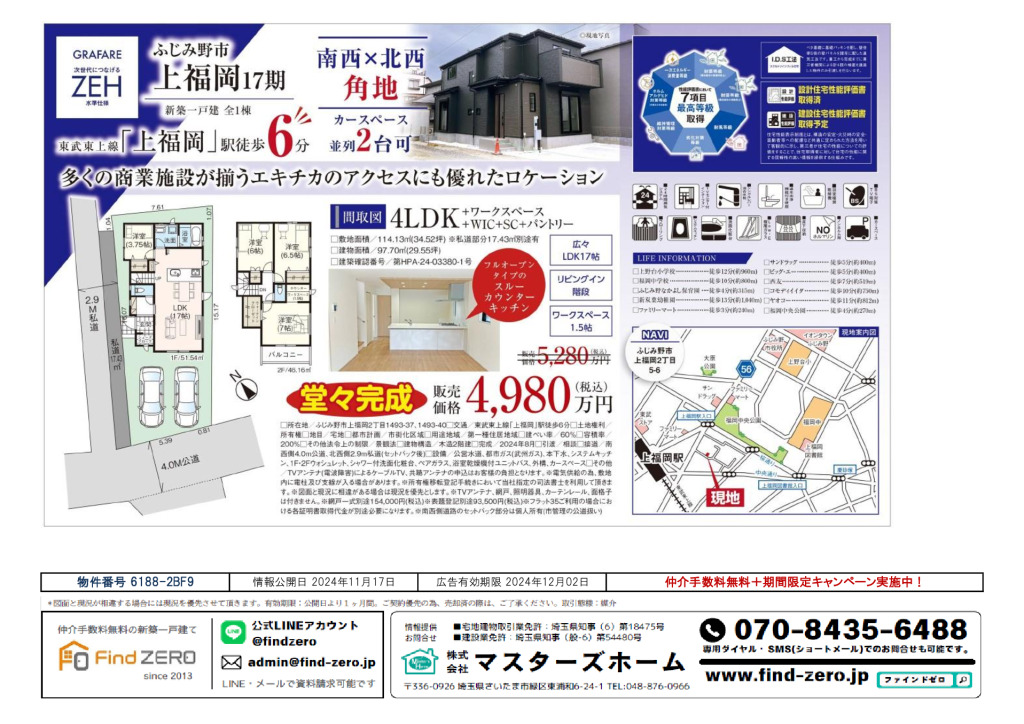 物件番号 6188-2BF9のサムネイル