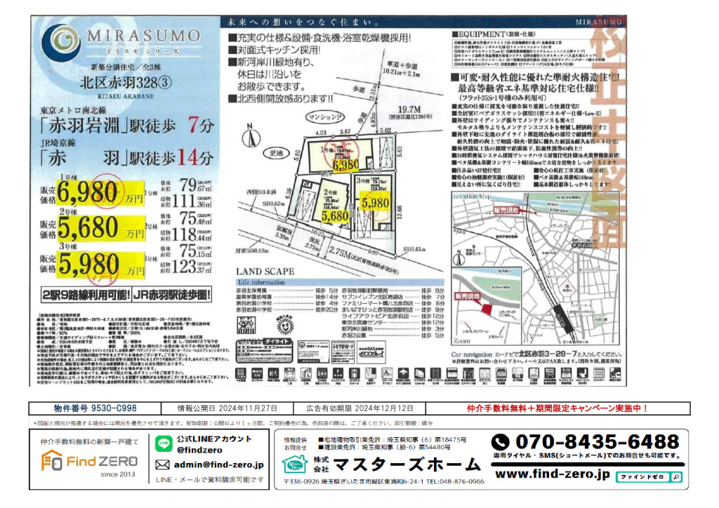 物件番号 9530-C998のサムネイル