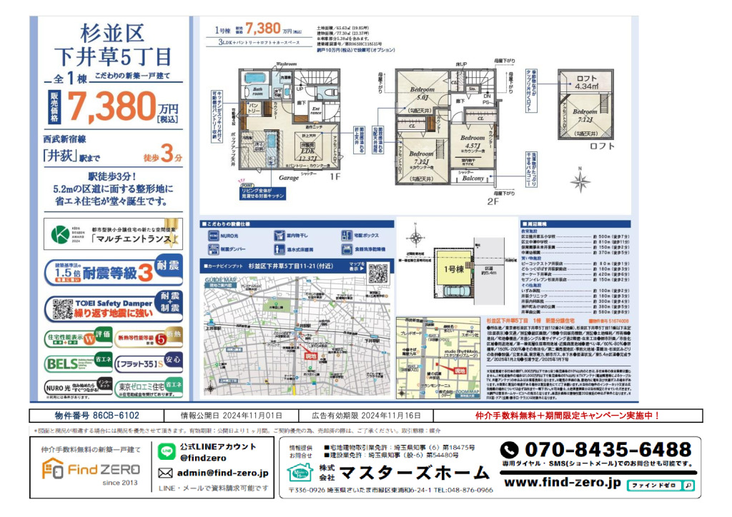 物件番号 86CB-6102のサムネイル