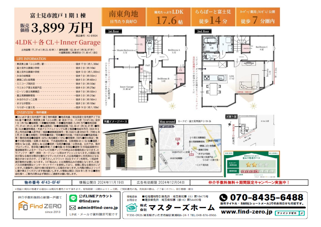 物件番号 4F43-6F4Fのサムネイル