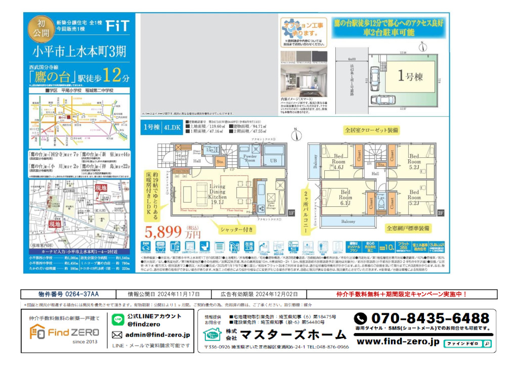 物件番号 0264-37AAのサムネイル