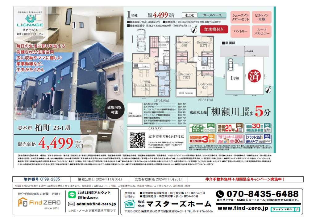 物件番号 0F99-2335のサムネイル