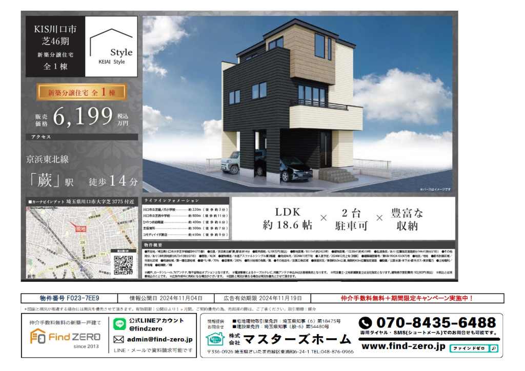 物件番号 F023-7EE9のサムネイル