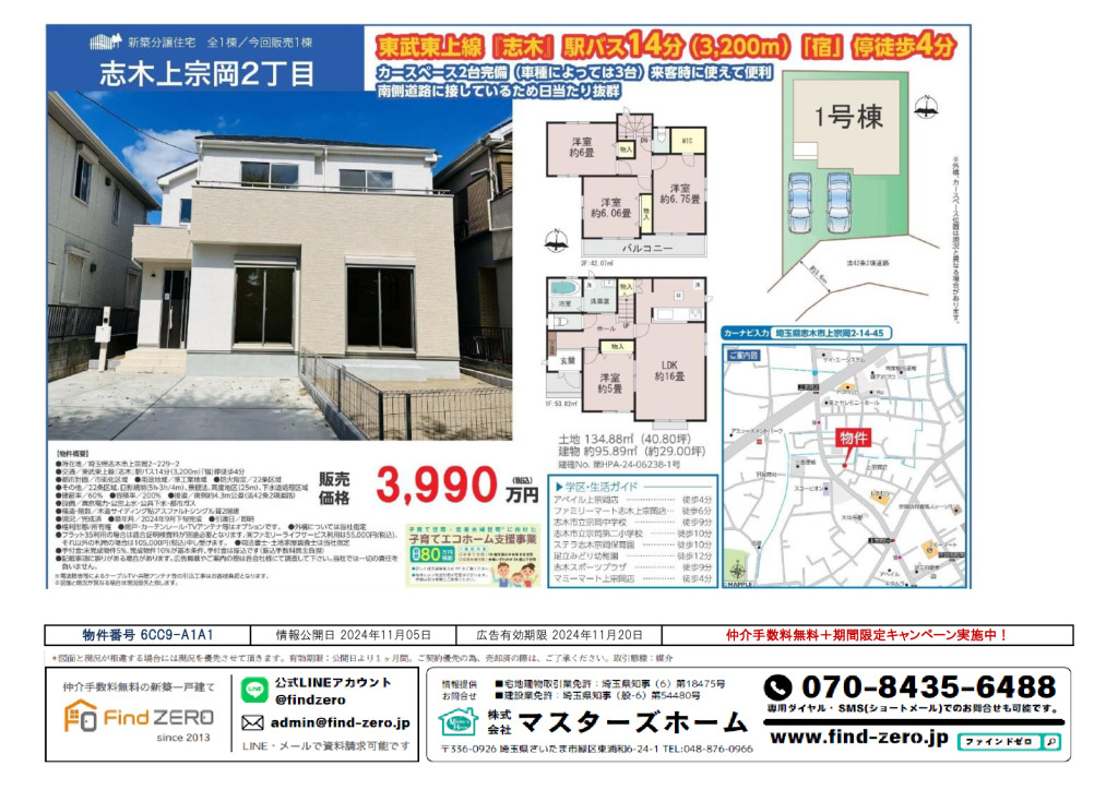 物件番号 6CC9-A1A1のサムネイル