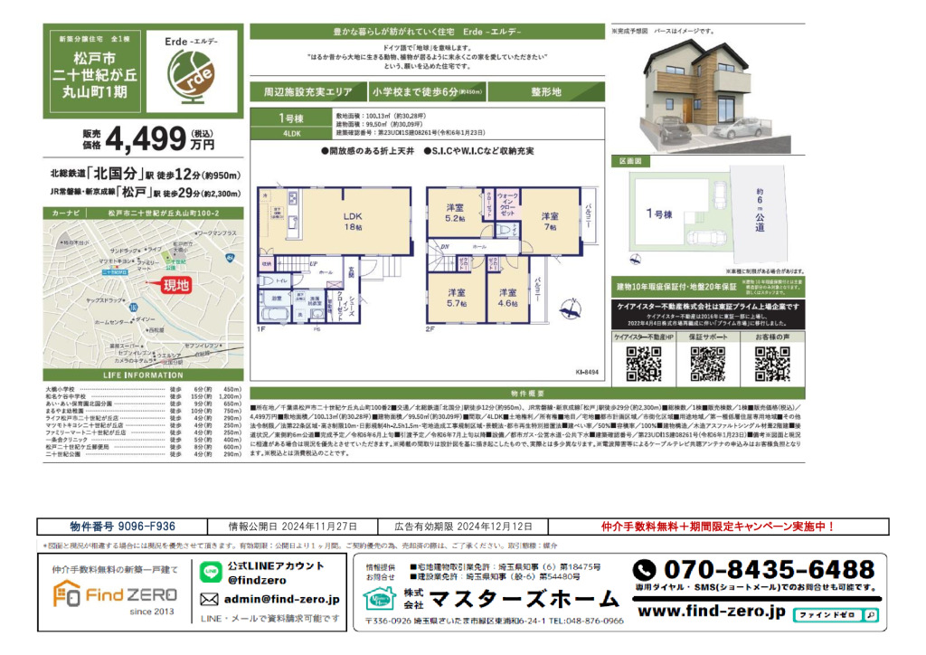 物件番号 9096-F936のサムネイル